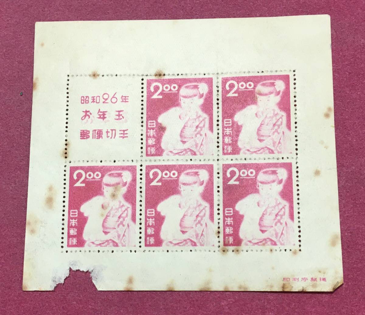 2025年最新】Yahoo!オークション -昭和26年お年玉切手の中古品 2025年最新】Yahoo!オークション -昭和26年お年玉切手の中古品