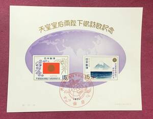 記念印 昭和天皇・皇后ご訪欧 15円 2種連刷 1971年 昭和46年 小型シート 東京印