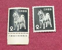 銘板付 秋田犬 2円 単品 2枚 未使用品 _画像1