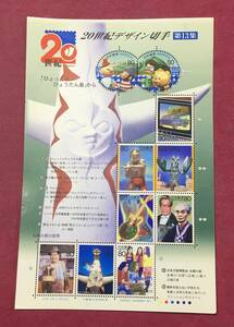 mi.. stamp 20 century design stamp no. 13 compilation 80 jpy *50 jpy 10 surface seat ...