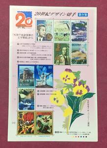 みほん切手 20世紀デザイン切手 第9集 80円・50円 10面シート みほん