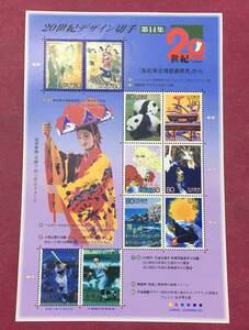 みほん切手 20世紀デザイン切手 第14集 80円・50円 10面シート みほん