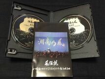 [湘南乃風DVD2枚/風伝説～濡れたまんまでイッちゃってTOUR'09～いつも誰かのせいにしてばっかりだった俺TOUR2006]HAN-KUN若旦那INFINITY16_画像4