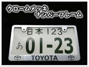 * Toyota plating number frame 2 sheets * Prius Hiace Crown Voxy Alphard TOYOTA