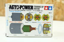 TG12228　TAMIYA　ACTO-POWER　TOURING　SPECIAL　MOTOR　ツーリング　SPモーター　未使用品_画像6