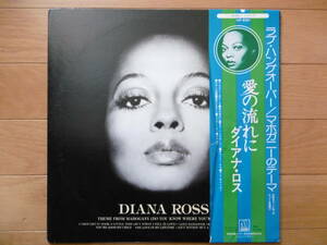 激安即決1点物!1976年LP愛の流れに/DIANA ROSSダイアナ・ロス/大チャンス買時!!!