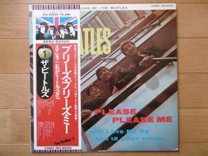 激安ジャンク1点物!1976年頃LPプリーズ・プリーズ・ミーPlease Please Me/THE BEATLES/国内盤/国旗帯Apple盤
