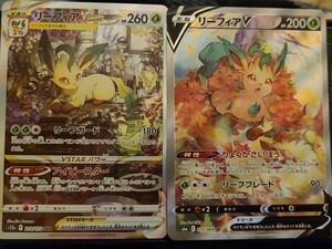 ポケモンカード　リーフィア　SR SAR 2枚セット