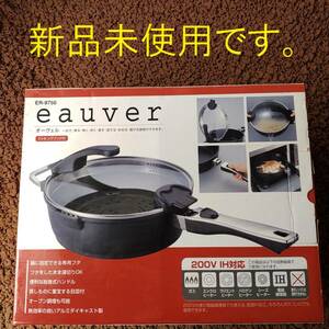 オーヴェル 多機能パン 24cm ER-9750 鍋 eauver