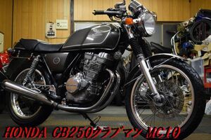 HONDA GB250クラブマン MC10 1987年 2型 実走行13,787km カフェスタイル WAKO,Sオイル交換済 機関程度良好 レスポンス抜群 E/G絶好調