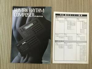 【カタログ・他】　ローランド Roland HUMAN PHYTHM COMPOSER R-8 R-5