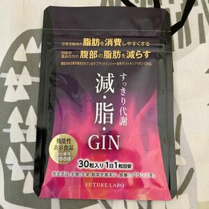 減脂GIN 30粒