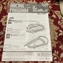JRAレーシングプログラム2023.3.5(日)弥生賞ディープインパクト記念(GⅡ)、大阪城ステークス(L)_画像1