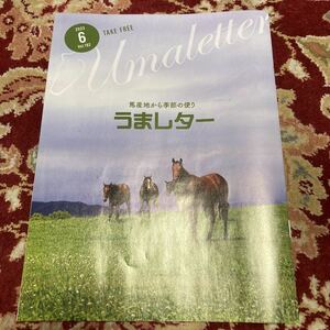  magazine [.. letter ~ horse production ground from season. flight .~]2023 year 6 month number Vol.192