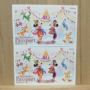 2枚セット ディズニー 株主優待 パスポート ディズニー チケット 東京ディズニーリゾート 2025.1.31　2枚組　まとめ売り