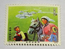 緑屋c■ 未使用　中国切手　中国人民郵政　多村女教師 4種完　1975年　g3/2-001/6-4#クリ_画像3