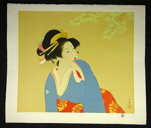 緑屋z■ 上村松園　版画　「わか葉頃」　美人画　幅約63cm×54cm　まくり　i2o/12-386/4-1#140