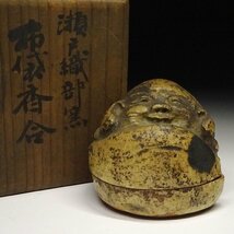 緑屋z■ 瀬戸織部窯　布袋　香合　木箱　茶道具　　i2o/1-186/29-8#60_画像1