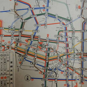 昭和11年7月「(東京)市電 系統案内図」東京市電気局・東京市設案内所 21×12.5㎝程 電車運転系統図 上野駅派出所開設記念 AC941の画像4