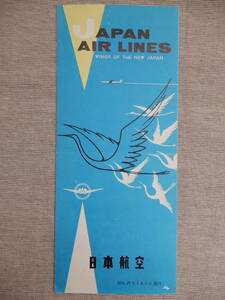 昭和29年発行／日本航空「JAPAN AIR LINES WINGS OF THE NEW JAPAN 」案内パンフレット　初期(鶴の前)マーク時代　28.5×22.5㎝程　AC946