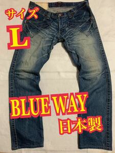 BLUE WAY ブルーウェイ　デニムパンツ　ジーンズ　日本製　インディゴ　Lサイズ