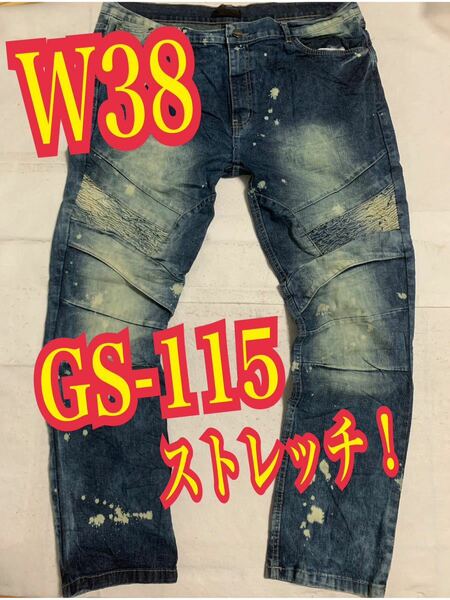 GS-115 デニムパンツ　ジーンズ　ストレッチ　インディゴ　バイカー　W38