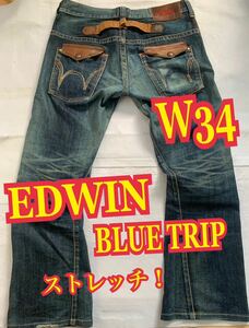 EDWIN BLUE TRIPエドウィン　ブルートリップ　デニムパンツ　ジーンズ　ストレッチ　ブーツカット　インディゴ　W34