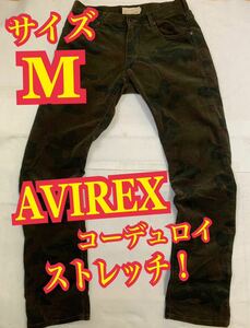 AVIREXアヴィレックス　ストレッチパンツ　コーデュロイ　カモフラ　迷彩　Mサイズ