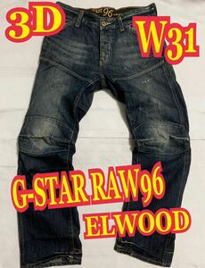 G-STAR RAWジースターロゥ96 ELWOOD 3D デニムパンツ ジーンズ　インディゴ　W31