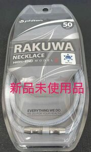 RAKUWA ネックレス メタックス ハイエンドⅢ グレー50cm