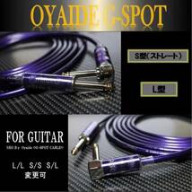 【限定プラグ】OYAIDE オヤイデ G-SPOTギターシールド2m【新品】_画像3