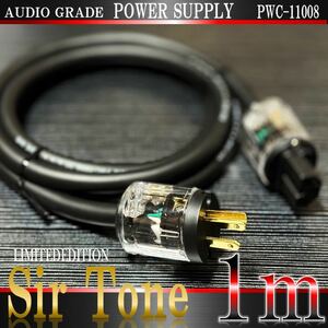 [Sir Tone]PWC-11008 3C ( filling type ) power supply cable 1m[ new goods ]