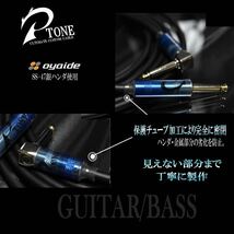 【限定プラグ】P-TONE CUSTOM 「MOGAMI2524」パッチケーブル20cm2本_画像4