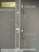 【日本製】3号 ボールベアリングスイベル サルカン 上下溶接リング+コーストロック付き　破断強度36kg【6個入り】_画像3