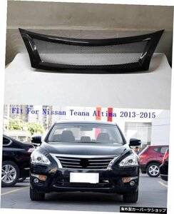 日産アルティマティーナ2013-2015 carbon fiber texture Front Grill Grille Fit For Nissan Altima teana 2013-2015