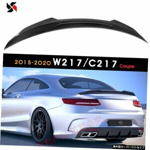 メルセデスベンツSクラスW217C217クーペ2015-2020光沢フィニンシェッドブーツウィング用ドライカーボンリアトランクスポイラーテールウィ