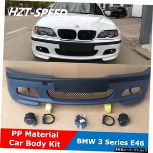 E46 MTタイプPP塗装されていない車体キットBMW3シリーズE46用フロントバンパー変更 E46 MT Type PP Unpainted Car Body Kit Front Bumper