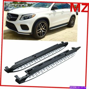 Nerf Bar メルセデスベンツC292 GLEクーペスポーツ2016-19サイドステップNERFバーランニングボード用 For Mercedes Benz C292 GLE Coupe S