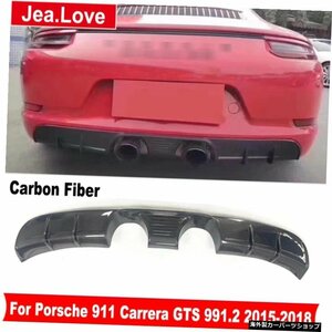 リアルカーボンファイバーリアバンパーリップディフューザーデコレーションポルシェ911カレラGTS991.22015-2018 Real Carbon Fiber Rear