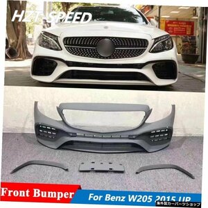 FRP素材フロントバンパーベンツCクラスW205C200アップグレードC65スタイル2015アップ FRP Material Front Bumper For Benz C Class W205 C