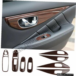 ピーチ木目調インテリアドアハンドルフレームカバー8pcSfor2014 2015 2016 Infiniti Q50 Peach wood grain Interior Door Handle Frame C