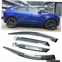 ジャガーE-PACE2018-2019用4個プレキシガラスウィンドウバイザーベントシェードレインガードドアバイザーカーアクセサリー 4pcs For Jagua_画像1