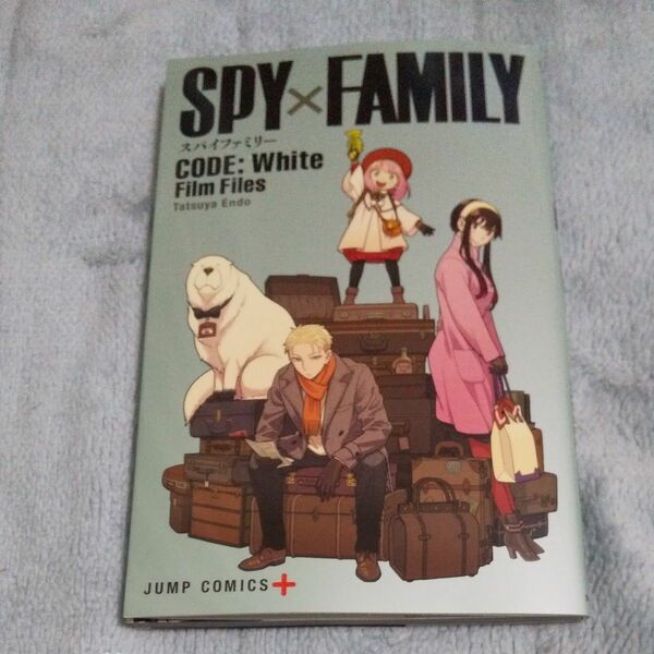 SPY FAMILY CODE White Film Files映画入場者特典2冊セット