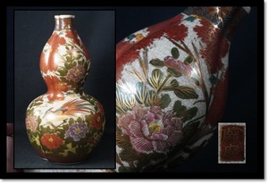 薩摩　瓢箪型　花瓶　花器　壺　ひょうたん　赤絵　色絵　薩摩焼　工芸品　美術品　時代