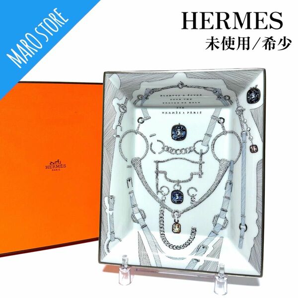 【未使用/希少】HERMES 正装のエチュード アッシュトレイ 灰皿 小物入れ