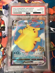 ポケモンカード　なみのりピカチュウ　psa10