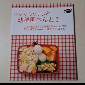 幼稚園べんとう