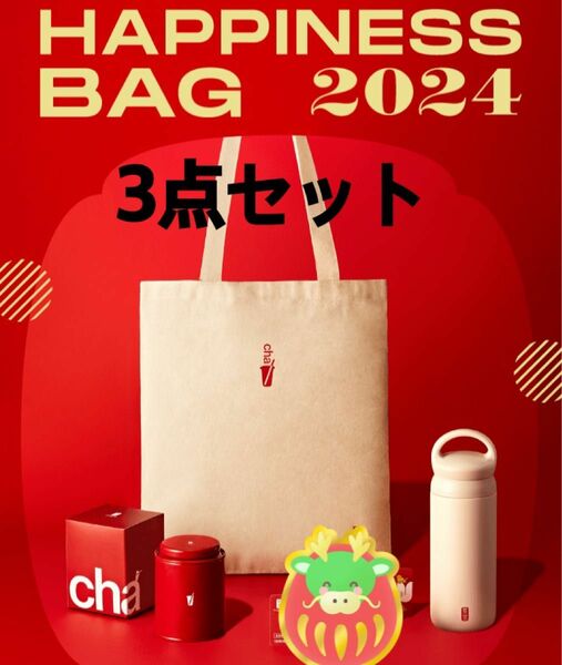 ゴンチャ　福袋　2024　タンブラー　ティーバッグ缶　トートバッグ　3点セット