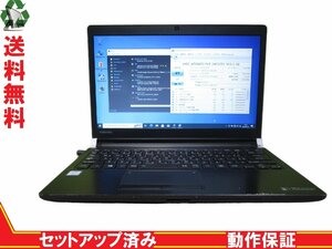 東芝 dynabook R73/T【Core i3 6100U】　【Win10 Pro】 Libre Office 充電可 長期保証 [87892]