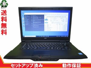 NEC VersaPro VK20E/AN-K【SSD搭載】　Celeron 2950M 2.0GHz　【Win10 Pro】 Libre Office 充電可 長期保証 [87897]